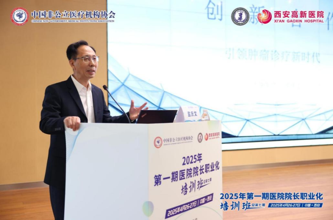 共探非公医疗新途：云顶国际yd2333医疗在院长培训班贡献肿瘤诊疗发展智慧
